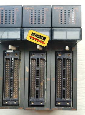 三菱PLC模块   原装拆机正品  A1SY42  成色漂亮议价