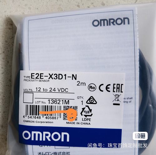 E2E-X3D1-N欧姆龙接近开关，光学传感器，原装正品，假