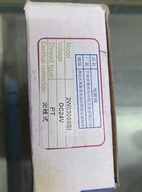 原装亚德客电磁阀2W03008Bi  7个  2W03008议价