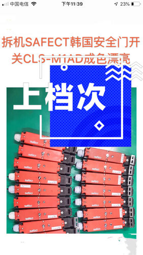 拆机SAFECT进口德国安士能安全门开关CLS-M1AD拆机