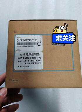 台达PLC，DVP40ES00T2，全新主机，工程余料，包装议价