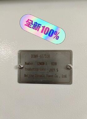 全新动力源DUMW-48/50H室外一体化通信机柜，欢迎咨询议价
