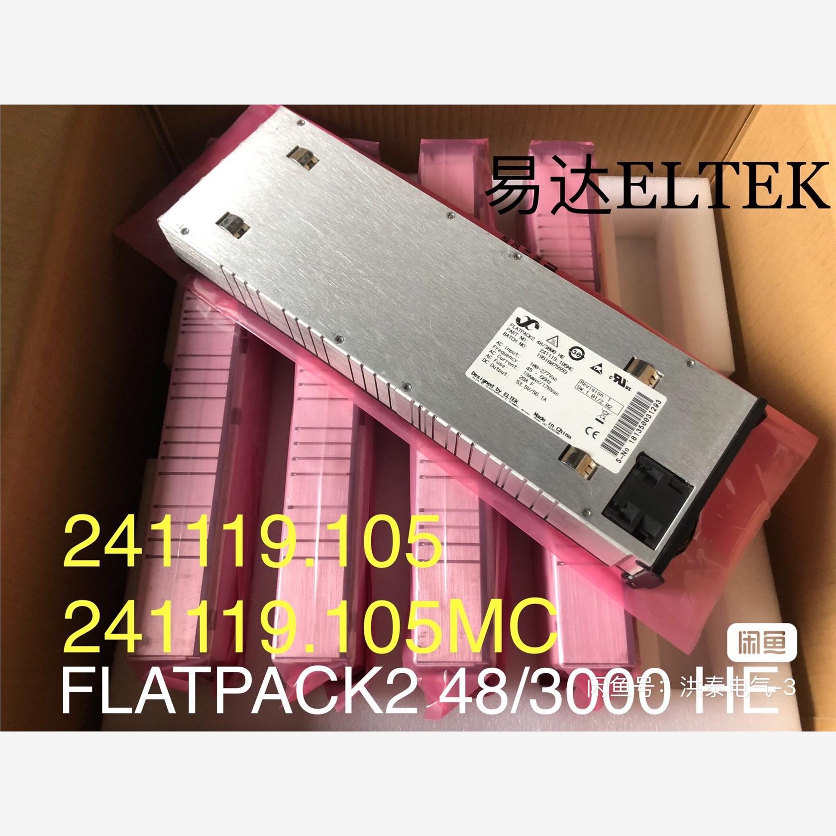 易达ELTEK FLATPACK2 48/3000 HE 2议价