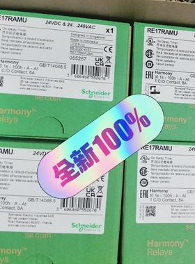 施耐德通用延时继电器 RE17RAMU  全新原装正品