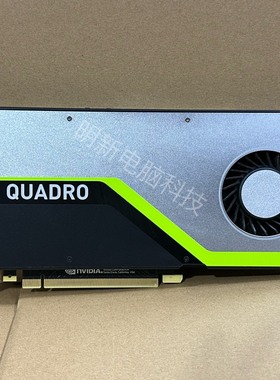丽台nvidia quadro RTX 4000 8G高端专