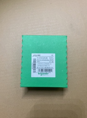 全新库存LRD35C，原装正品，老款白色，打包出售