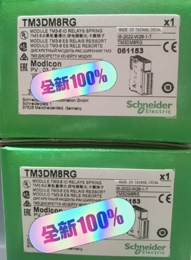 施耐德数字量I/O模块 TM3DM8RG 全新原装正品