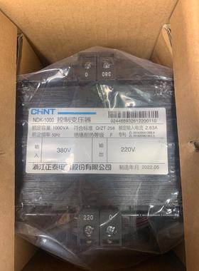NDK-1000 380/220VAC  正泰控制变压器 全