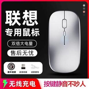 无线蓝牙鼠标通用联想小新笔记本可充电式 拯救者电脑办公平板