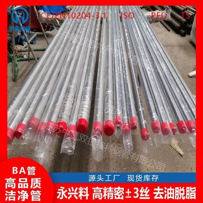 厂家现货销售无缝平口不锈钢管A312Gr.TP304不锈钢管美标不锈钢管