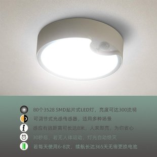 80LED人体感应吸顶灯智能家居顶灯客厅走廊卧室室内简约夜灯 新款