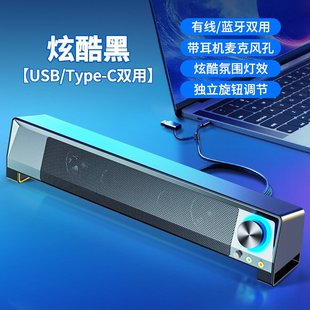 199电脑音响带麦克风桌面低音炮游戏长条音箱 跨境SADA赛达V