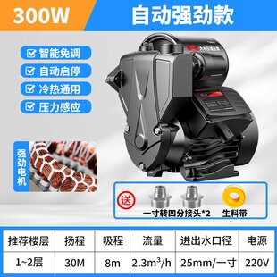 不锈钢增压泵家用水泵静音自吸泵全自动自来水花洒热水压管道加压