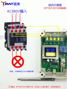 库工业用三相电机380V马达风机多路无线遥控开关一拖十五15路学厂