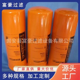 P165569移动式空压机油滤P165569油格滤清器工程机械挖掘机滤芯