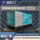 跨境定制发电机帕金斯超大油箱超长待机水冷三相应急柴油发电机组