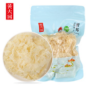 黄大国 安全卫生 古田雪耳50克 质检合格