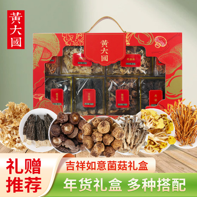 黄大国吉祥如意礼盒佳节好礼