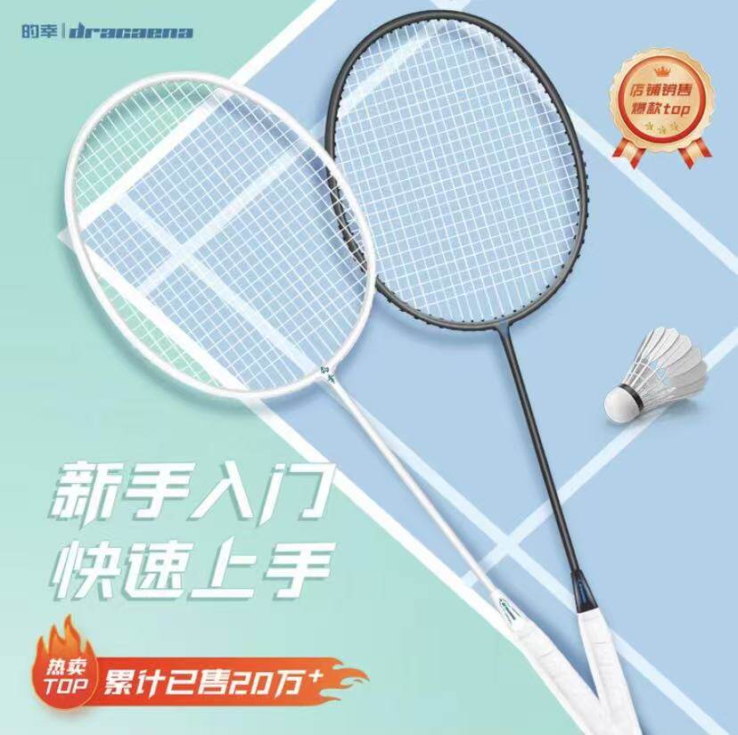 的幸均衡之刃羽毛球拍全碳素轻量羽毛球拍正品官方 单拍成人