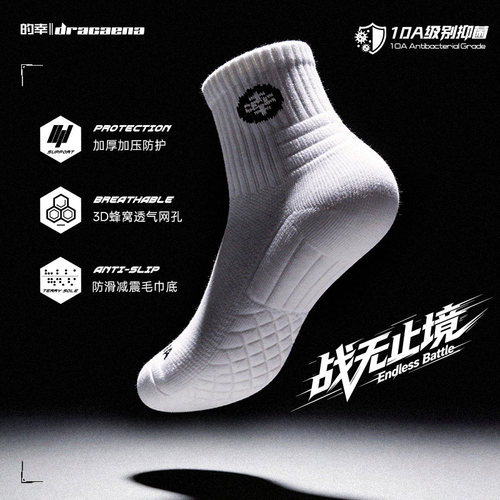 的幸羽毛球袜子中筒跑步防滑透气实战毛巾底加厚精英专业运动袜
