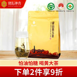 抱儿钟秀霍山黄大茶黄茶安徽茶叶六安大叶茶袋装口粮茶老干烘250g