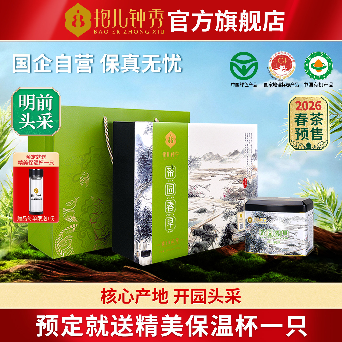 抱儿钟秀2026新茶春茶预售霍山黄芽正宗黄茶特级明前茶叶礼盒280g