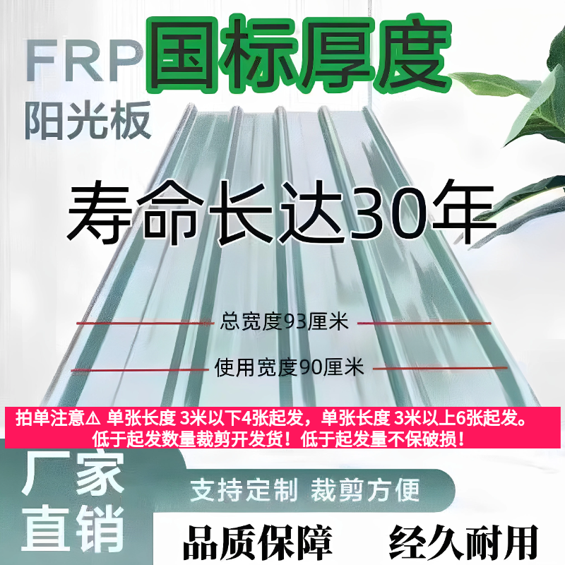 透明瓦采光瓦阳光房屋顶板车棚隔热树脂玻璃钢加厚塑料彩钢防雨棚