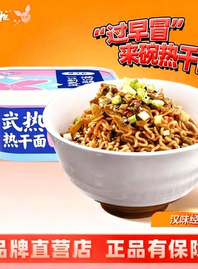 杨掌柜拌面盒装武汉热干面黑芝麻酱火鸡面冲泡速食方便面泡面DC1