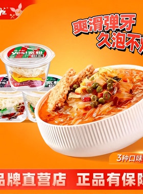 杨掌柜yes宽粉酸辣粉桶装泡粉速食非油炸方便面红薯粉丝宽面条DC1