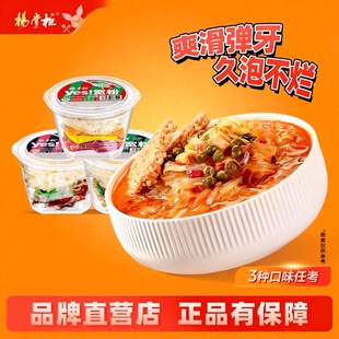 杨掌柜yes宽粉酸辣粉桶装泡粉速食非油炸方便面红薯粉丝宽面条DC1