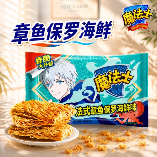 魔法士小包干脆面章鱼保罗海鲜味