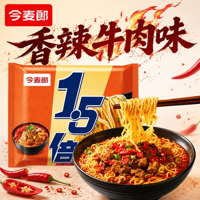 今麦郎1.5倍香辣牛肉味代餐袋装