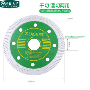 瓷砖切割片石材大理石专用刀片金刚石锯片玻化砖切割机陶瓷 老A