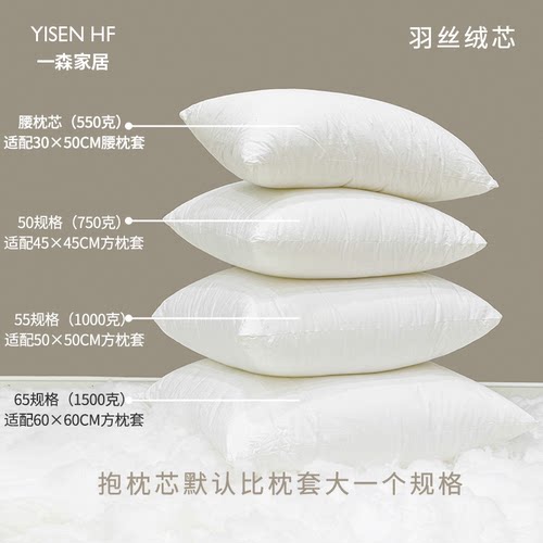 一森抱枕芯羽丝绒填充沙发
