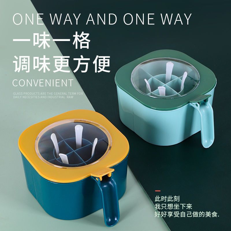 多格一体调料盒组合套装家用厨房用品盐罐多格带盖调味收纳盒