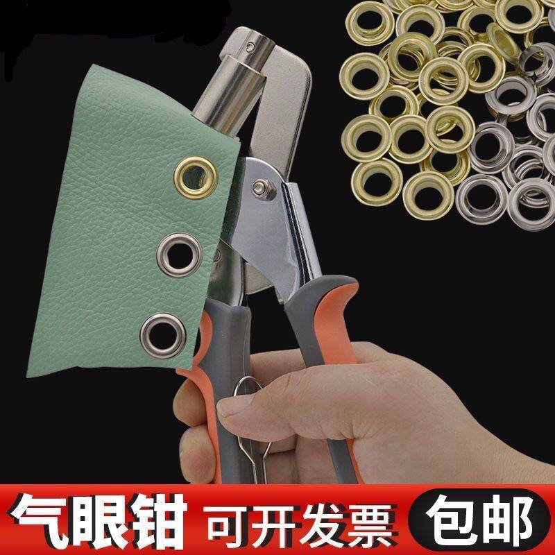 篷布刀刮布打扣机广告X展架扣眼机喷绘雨布打孔压扣机扣眼器