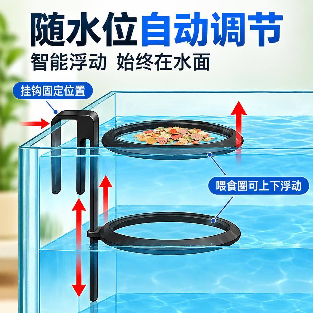 喂鱼饲料防飘散鱼缸投食飘浮圈自适应水位定点喂食器水族养鱼工具