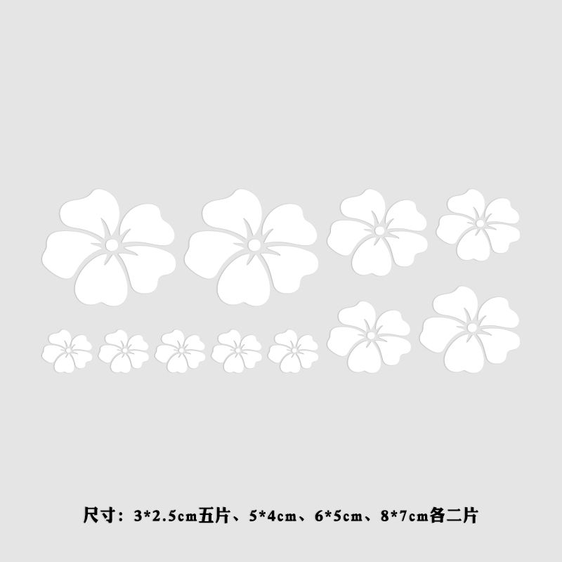 个性创意汽车花朵贴纸保险杠车身刮痕遮盖美化改装装饰车贴
