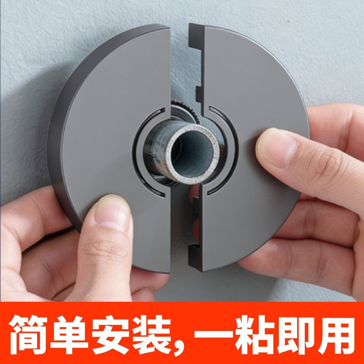 分体式墙孔装饰盖加厚防水角阀遮挡盖卫生间浴室孔洞通用遮丑