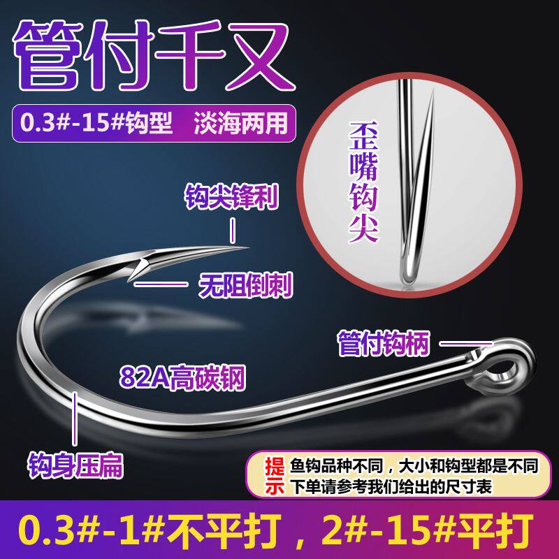 海钓散装带孔歪嘴鱼钩买二送一管付千又带圈有倒刺爆炸钓鱼钩