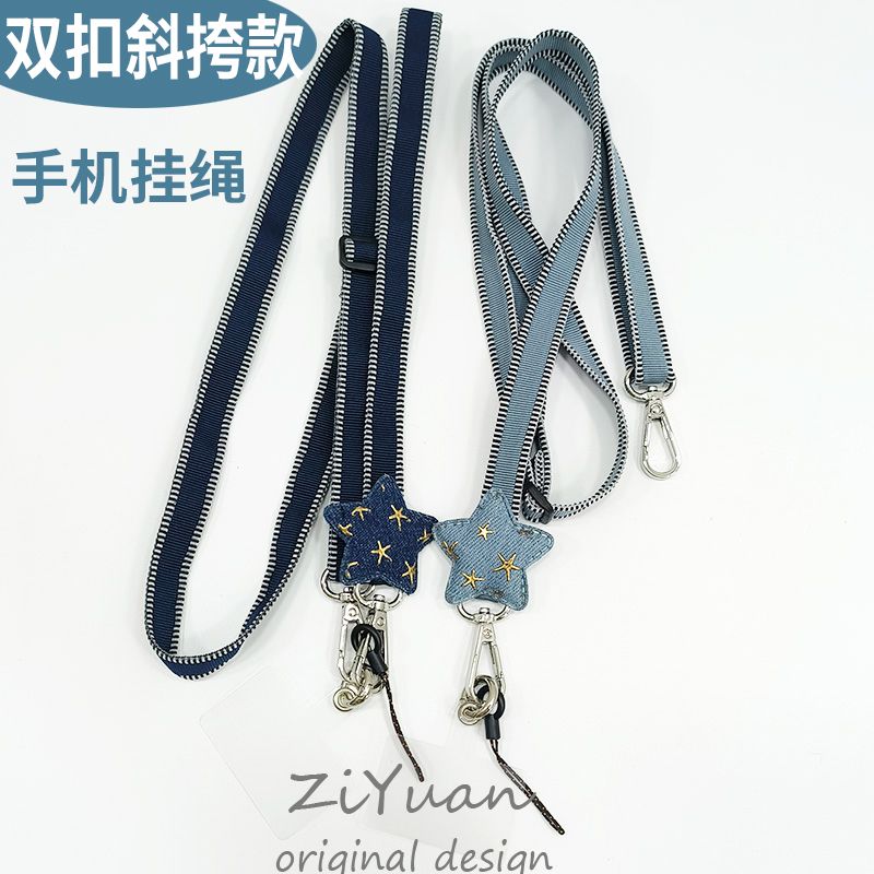 夹片可拆卸牛仔简约双头扣挂脖长绳ins手机壳斜挎背带小众百搭挂