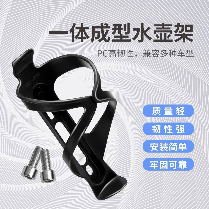 公路山地自行车水壶架单车骑行通用放水杯支架装备配件