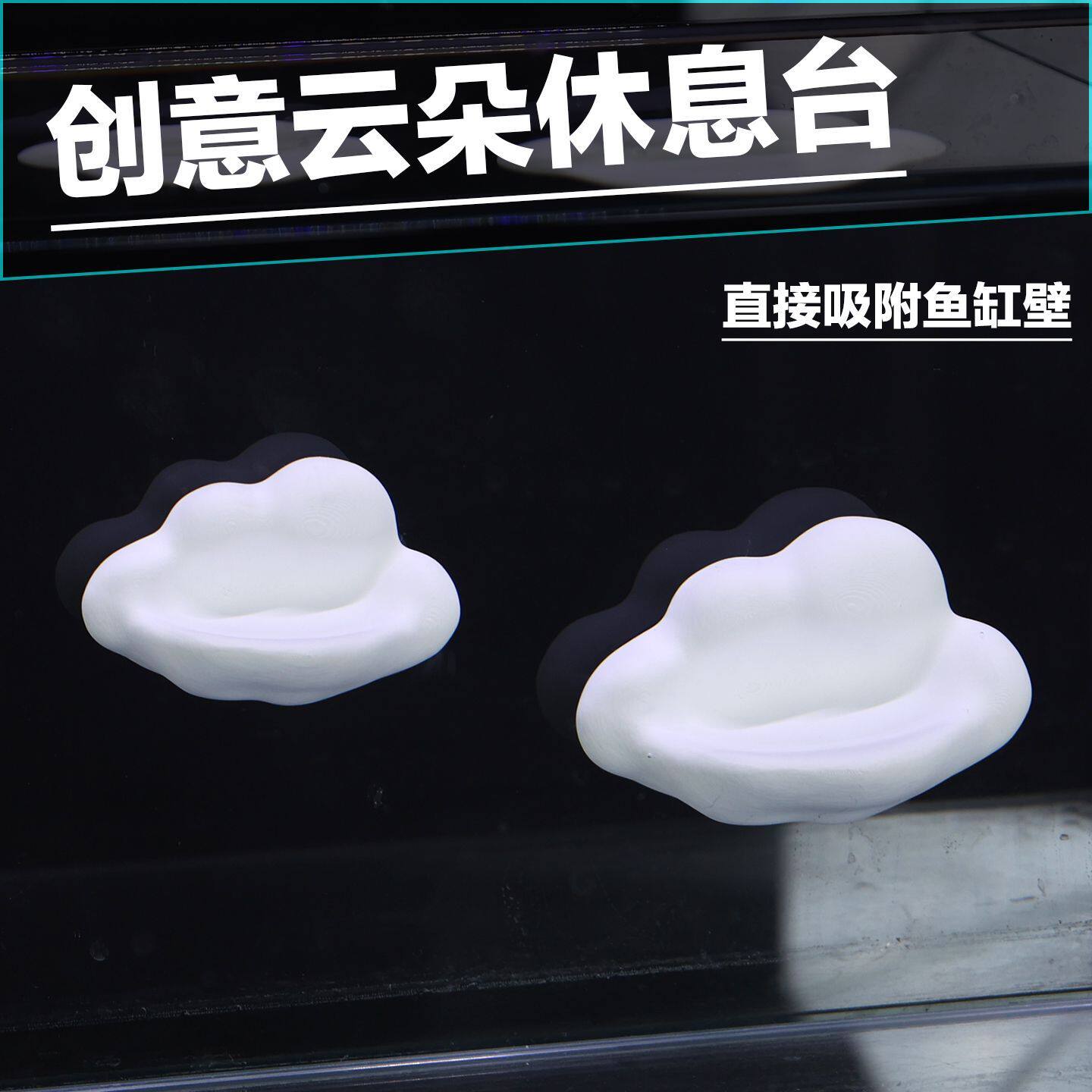云朵悬浮斗鱼休息叶鱼缸休息台造景摆件乌龟换气停歇台内饰