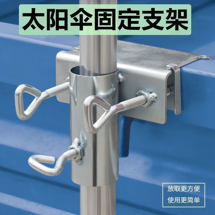 三轮车固定架大伞户外摆摊伞遮阳伞插折叠底座创意小货车固定支架