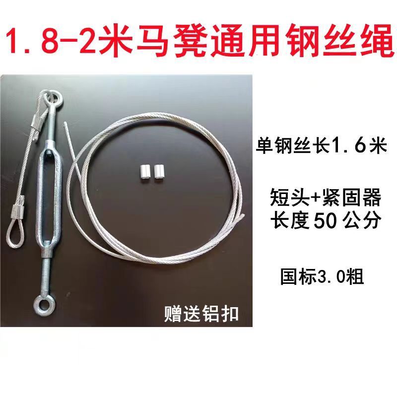 马凳专用钢丝绳紧固全套配件拉绳紧线器铝扣拉绳钢丝绳