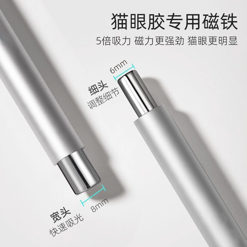 美甲磁铁玻璃珠追光猫眼强磁吸铁石双头多功能圆钢珠吸铁石铁棒