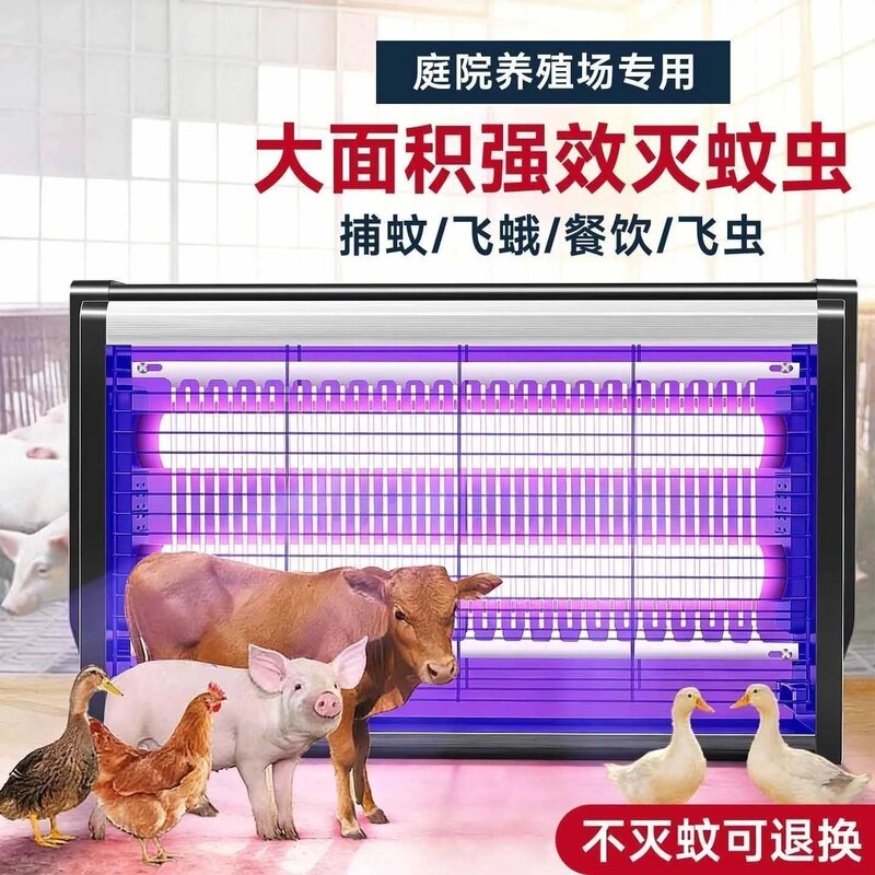 餐饮门店家用卧室商用灭蝇灭蚊灯电击强效捕蚊捕蝇餐饮店驱虫设备