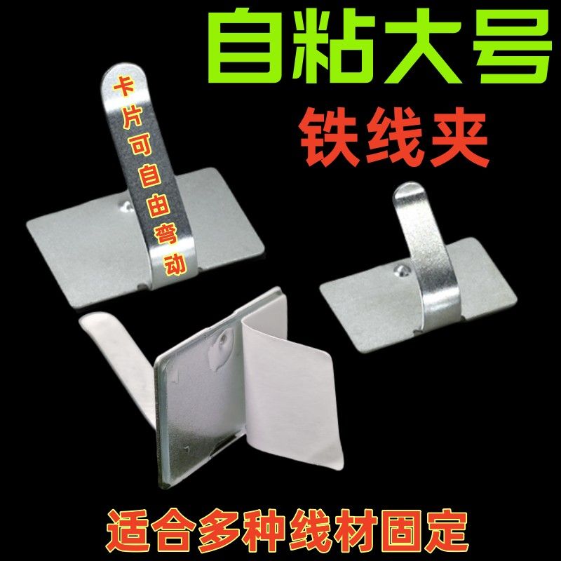 墙上自粘器网线卡子固定扣灯带大号免打孔电线卡扣墙面走线神器
