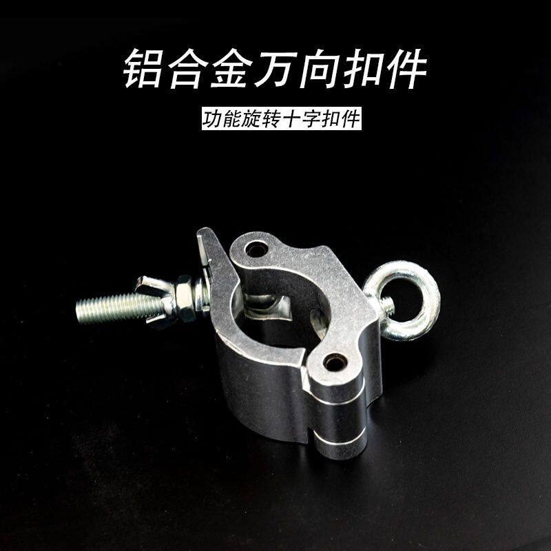 铝合金十字万向扣件脚手架钢管旋转卡扣圆管固定铝合金扣件