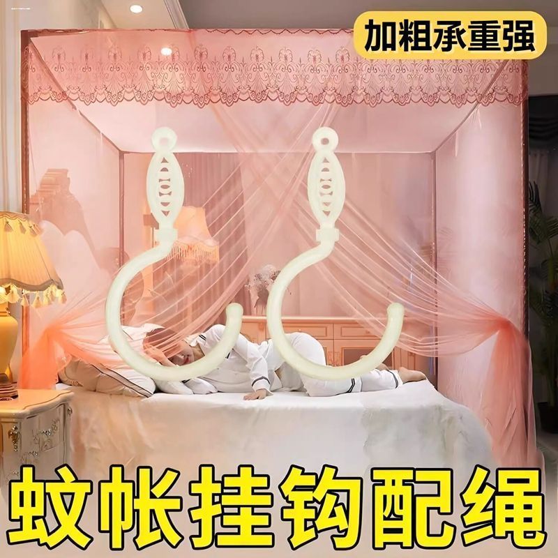 老式纱帐窗帘塑料吊挂配件学生宿舍蚊帐一对专用固定挂钩